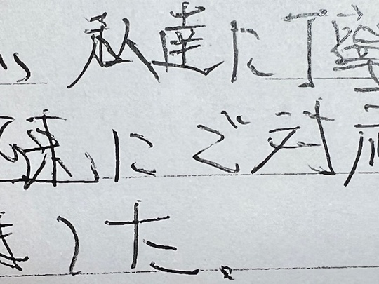 お客様の声、相続
