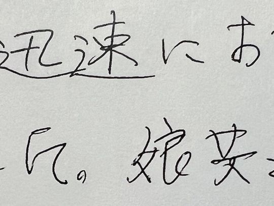 お客様の声、相続