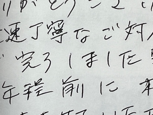 お客様の声、相続