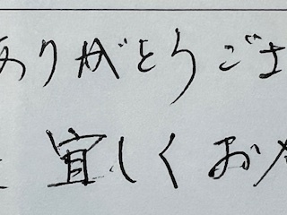 お客様の声、相続