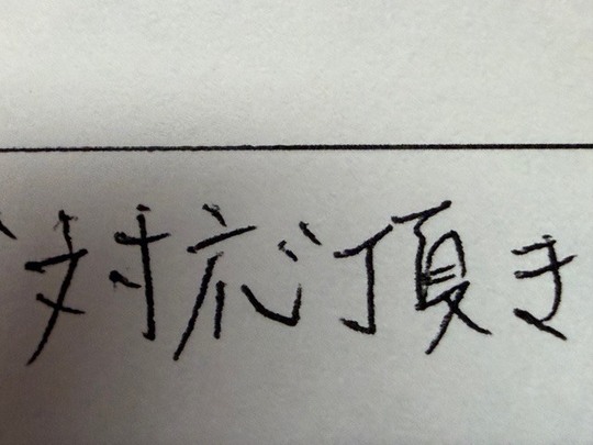 お客様の声、相続