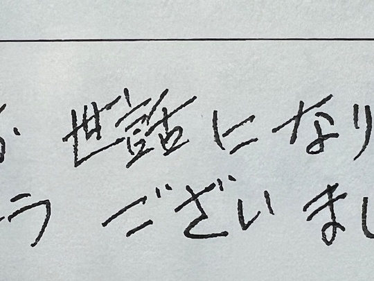 お客様の声、相続