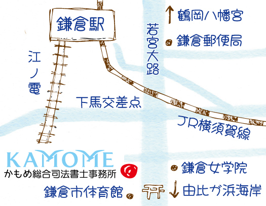 かもめ総合司法書士事務所地図