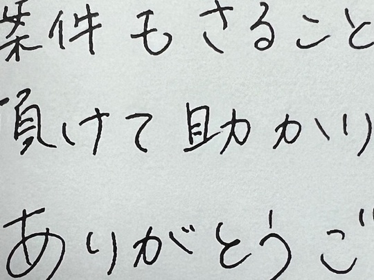 お客様の声、相続